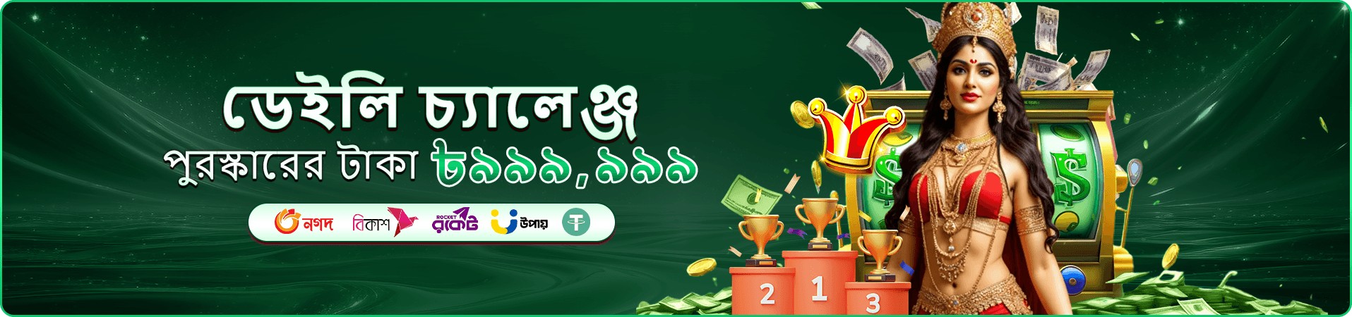 7000bet apk VIP ব্যানার
