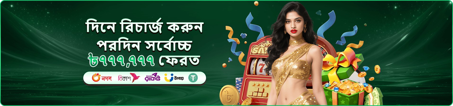 Baccarat C08 ব্যানার