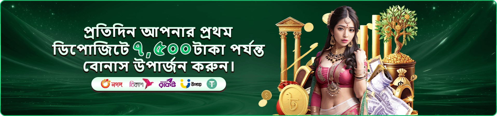 7000bet apk app ডাউনলোড